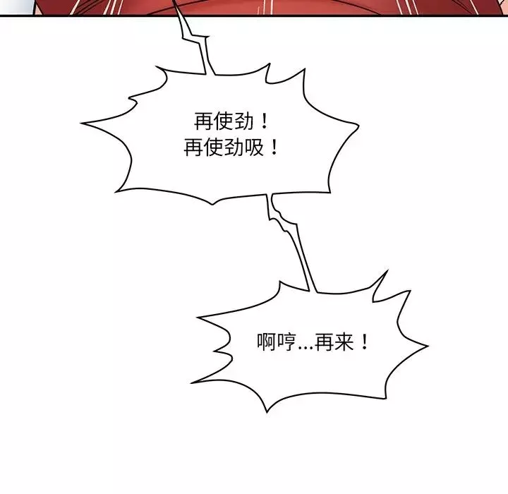 情迷研究室-第2话 - 图片 58