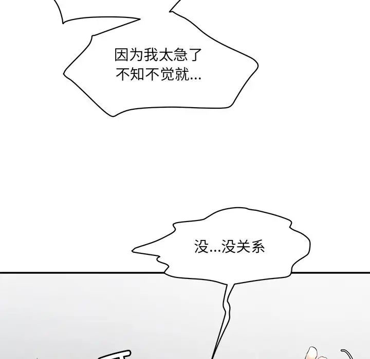 情迷研究室第2话