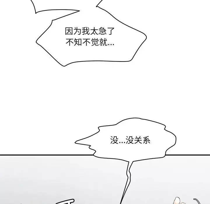 情迷研究室第2話