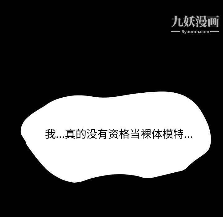 神级模特第21话