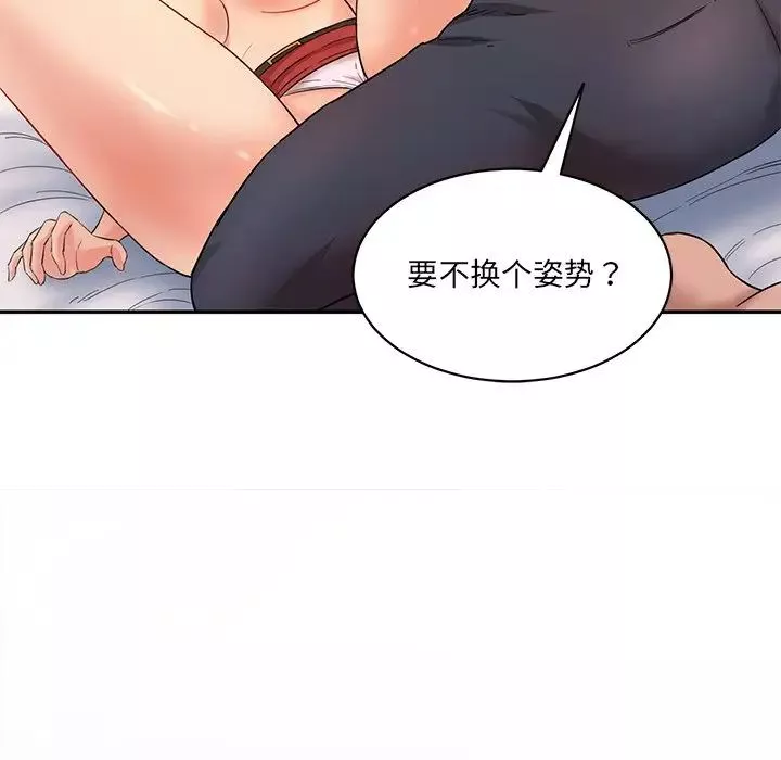 情迷研究室-第2话 - 图片 62