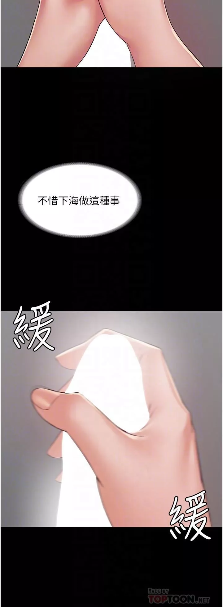 PUA完全攻略第2話-停不下來的客房服務