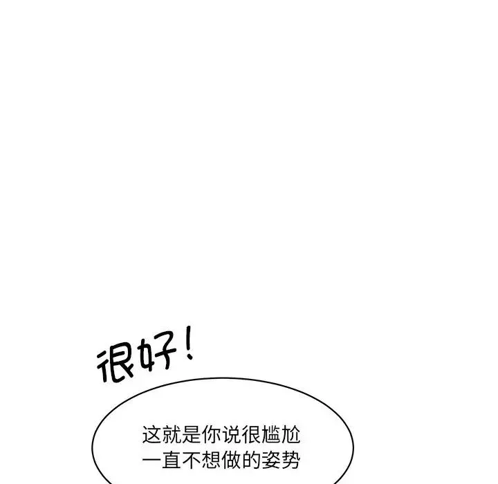 情迷研究室第2話