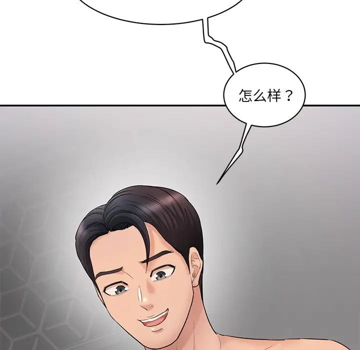 情迷研究室第2話