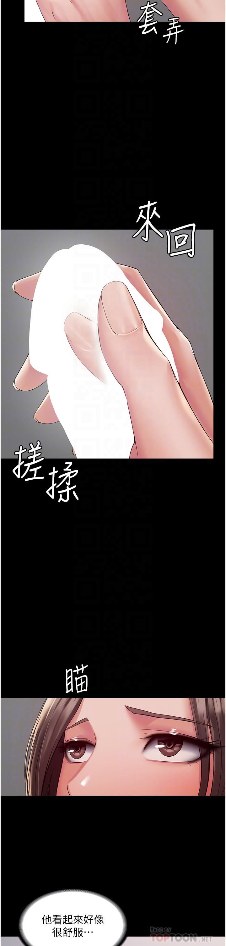 PUA完全攻略第2话-停不下来的客房服务