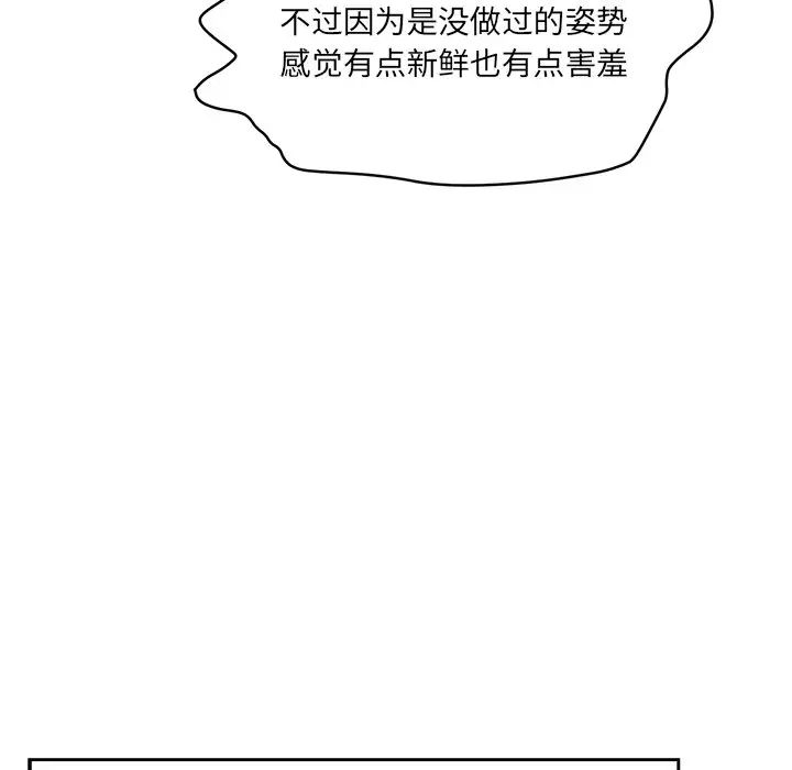 情迷研究室第2話