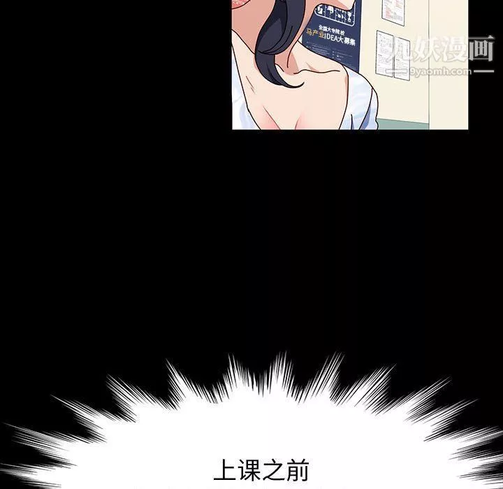 神级模特-第21话 - 图片 20