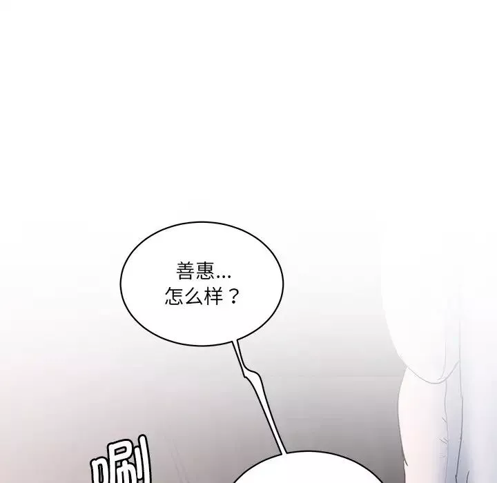 情迷研究室-第2话 - 图片 78