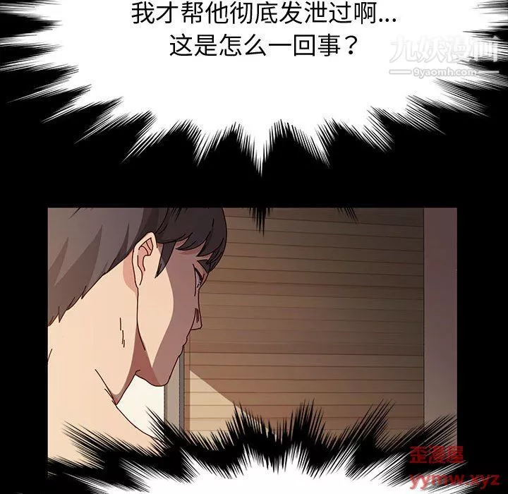 神級模特第21話