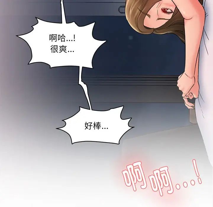 情迷研究室第2話