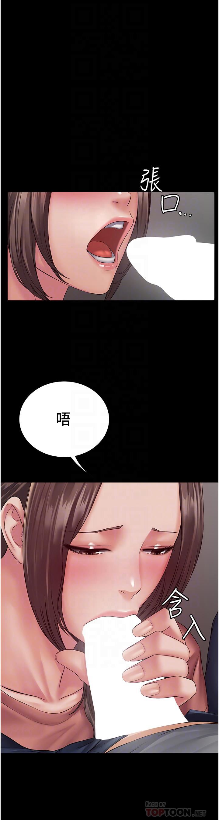 PUA完全攻略第2话-停不下来的客房服务