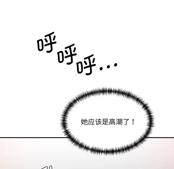 情迷研究室第2话