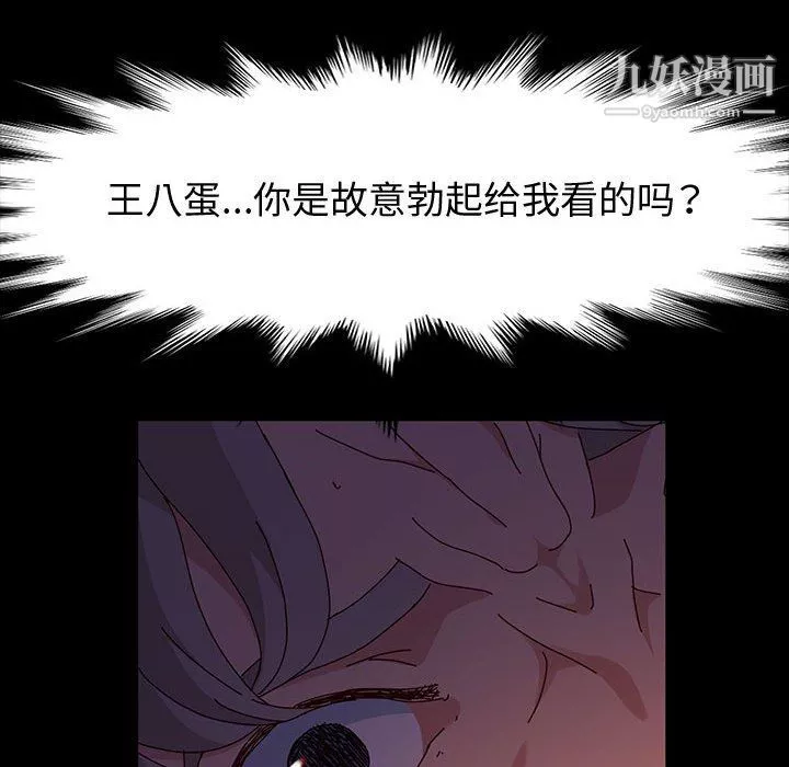 神级模特-第21话 - 图片 29
