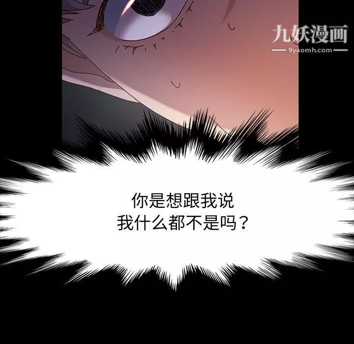 神級模特第21話