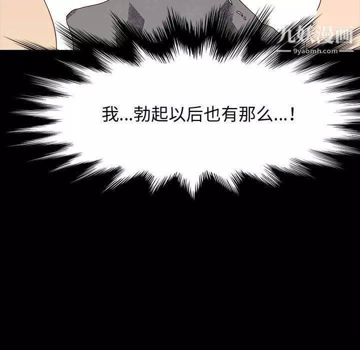 神级模特-第21话 - 图片 32