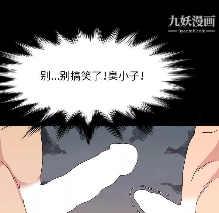 神级模特-第21话 - 图片 31