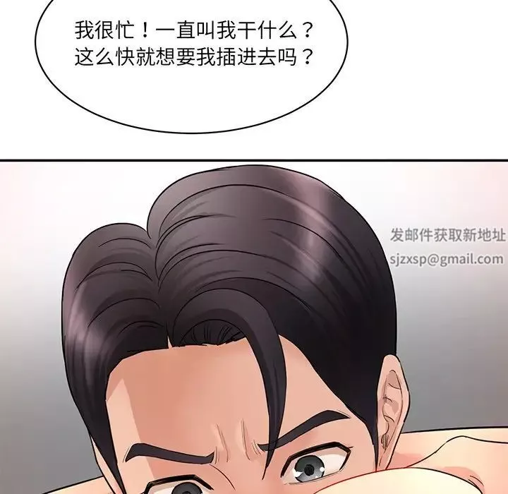情迷研究室第2話