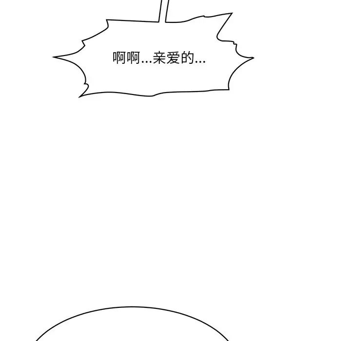 情迷研究室第2話