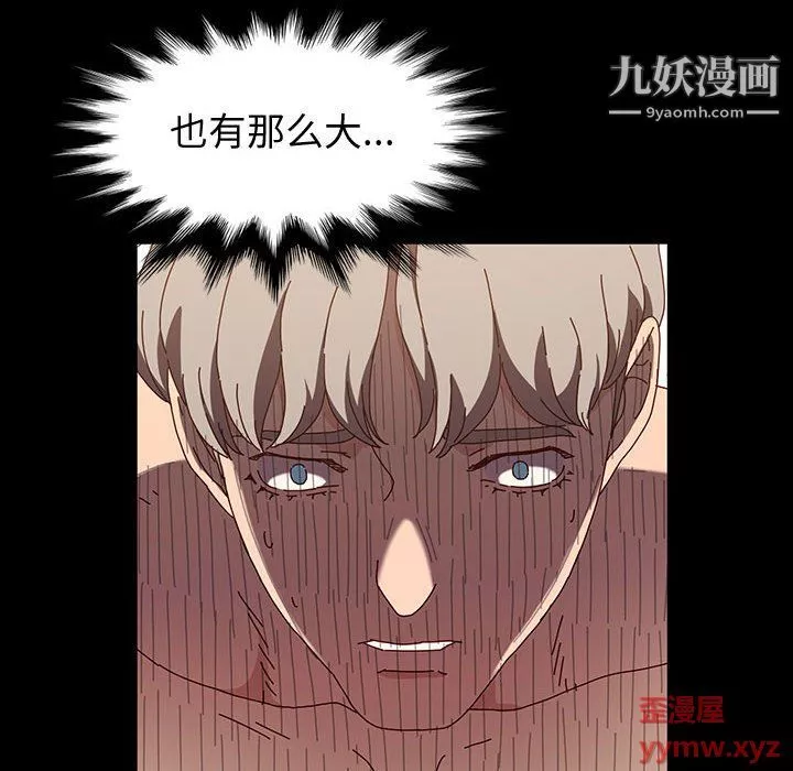 神級模特第21話