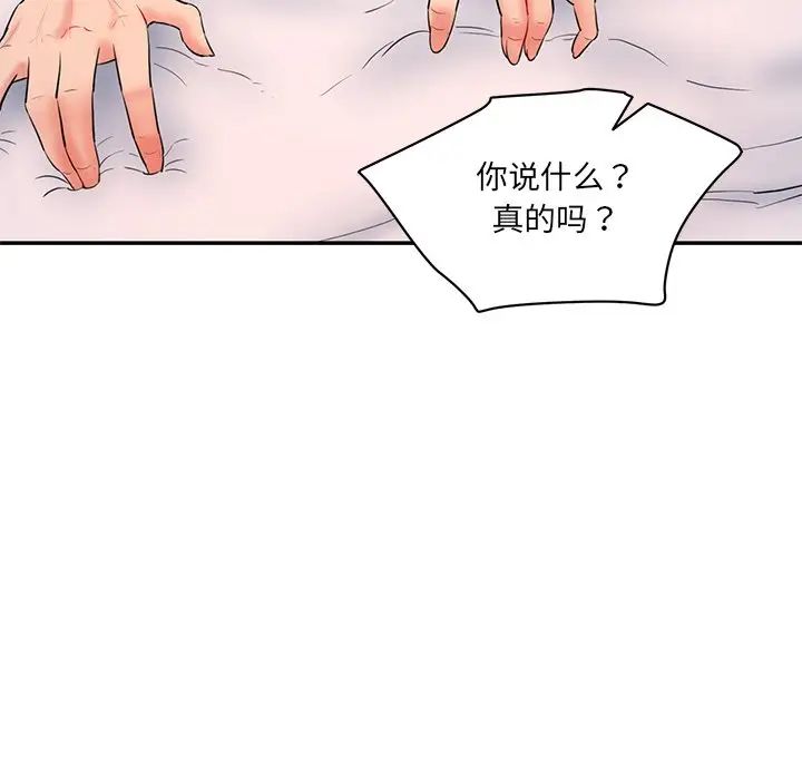 情迷研究室第2话