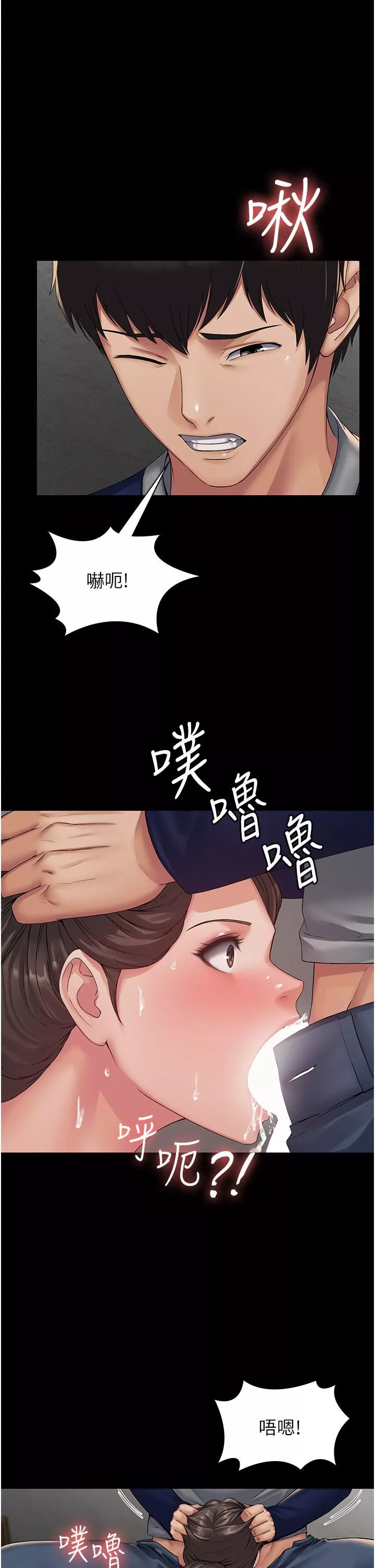 PUA完全攻略第2話-停不下來的客房服務