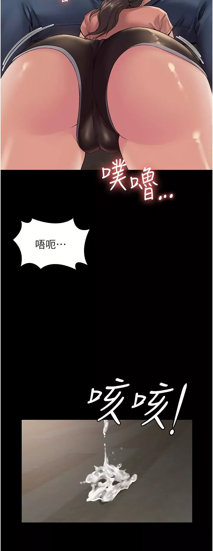 PUA完全攻略-第2话-停不下来的客房服务 - 图片 26