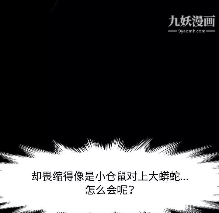 神級模特第21話