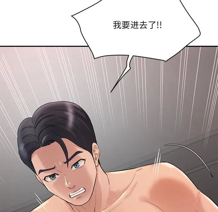 情迷研究室第2话