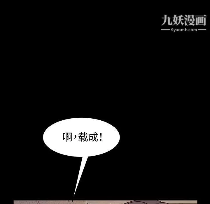 神級模特第21話