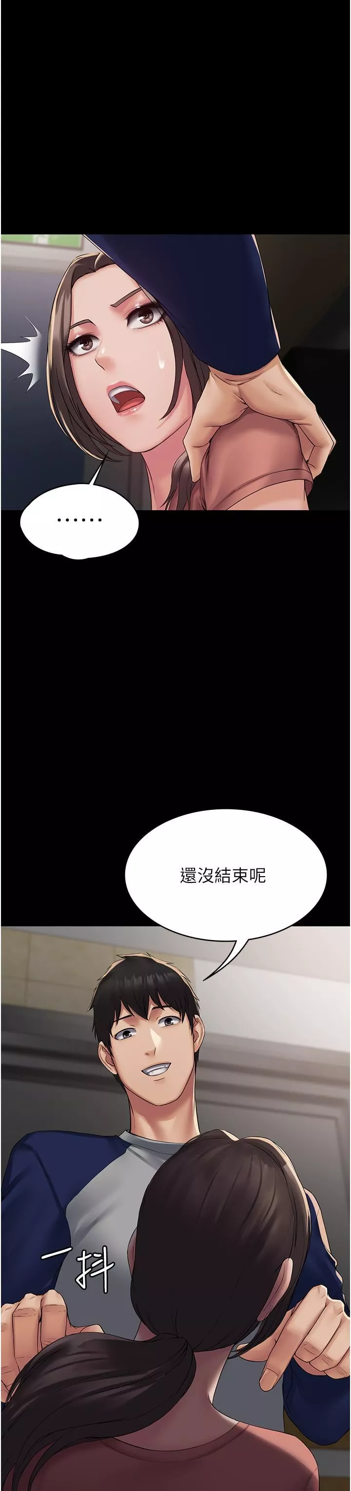 PUA完全攻略第2話-停不下來的客房服務