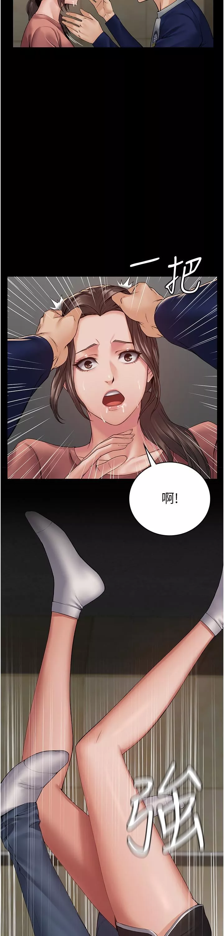 PUA完全攻略第2話-停不下來的客房服務