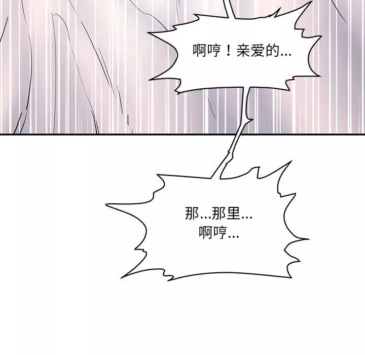 情迷研究室-第2话 - 图片 115