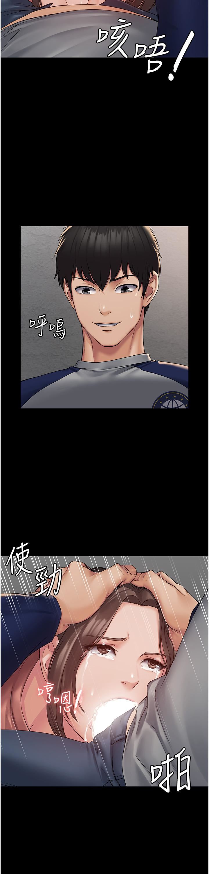 PUA完全攻略第2话-停不下来的客房服务