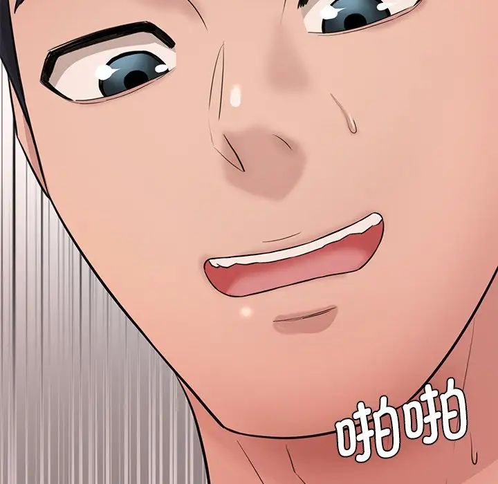 情迷研究室第2话