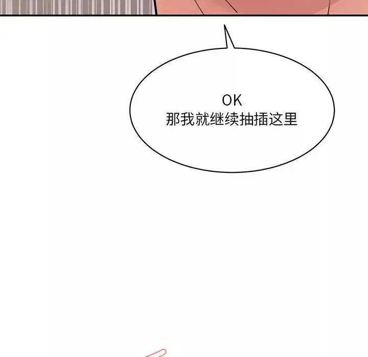 情迷研究室第2話