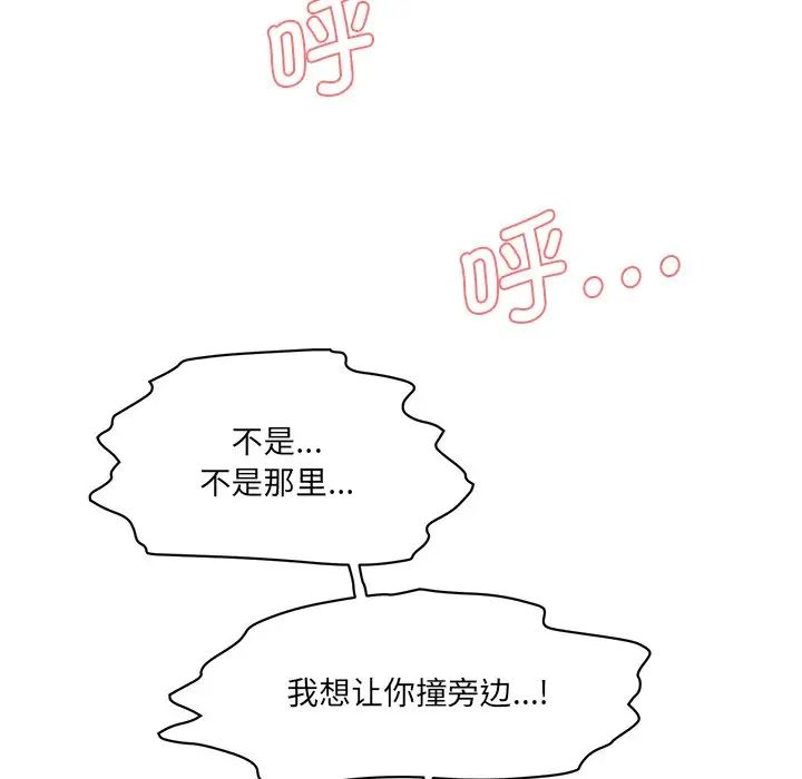 情迷研究室第2話