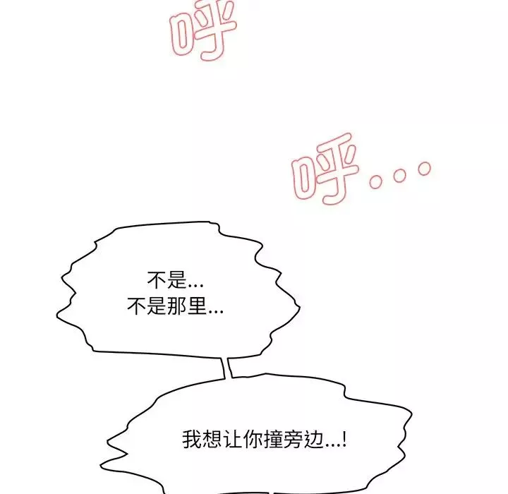 情迷研究室-第2话 - 图片 120