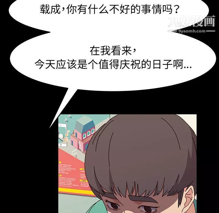 神级模特-第21话 - 图片 56