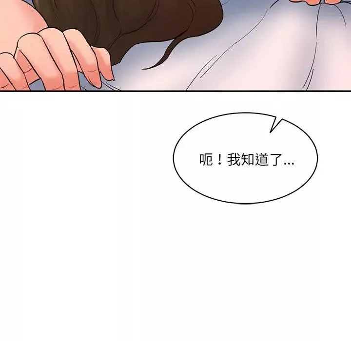 情迷研究室-第2话 - 图片 122