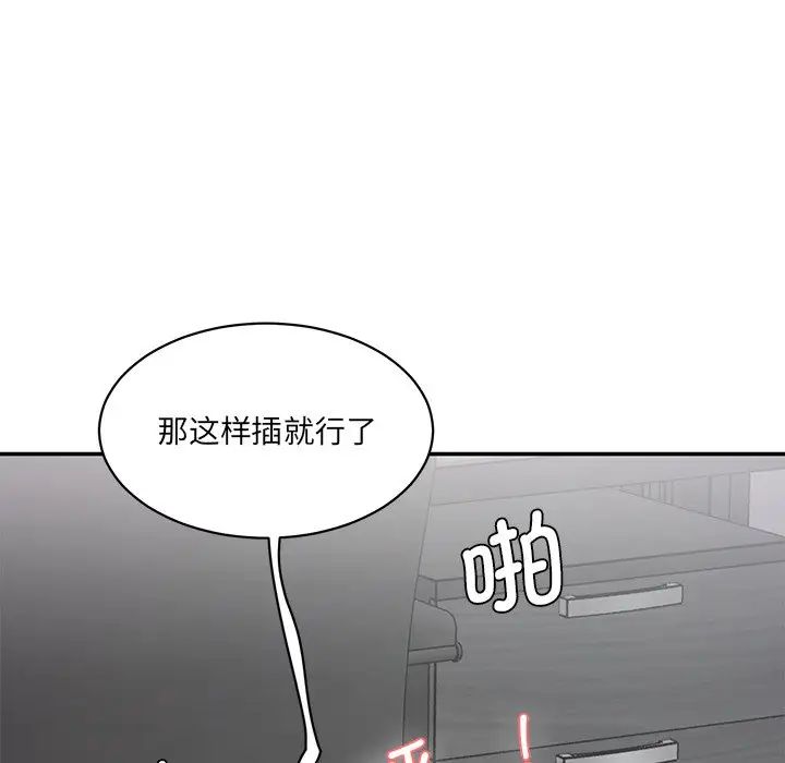 情迷研究室第2话