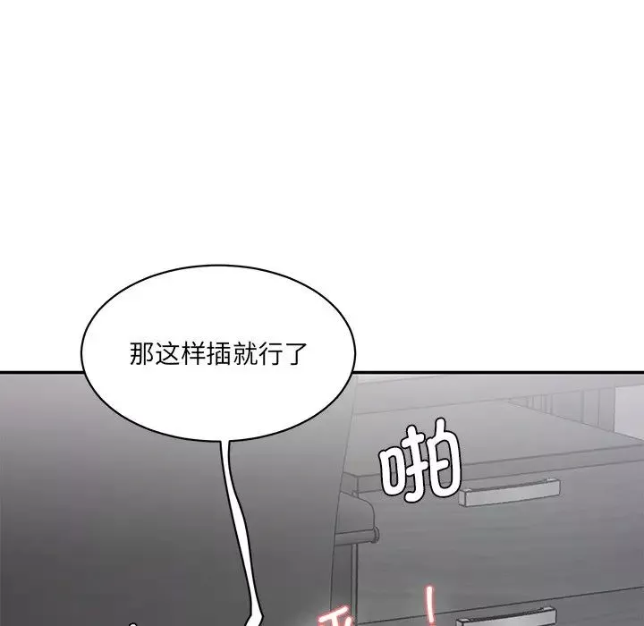 情迷研究室-第2话 - 图片 123