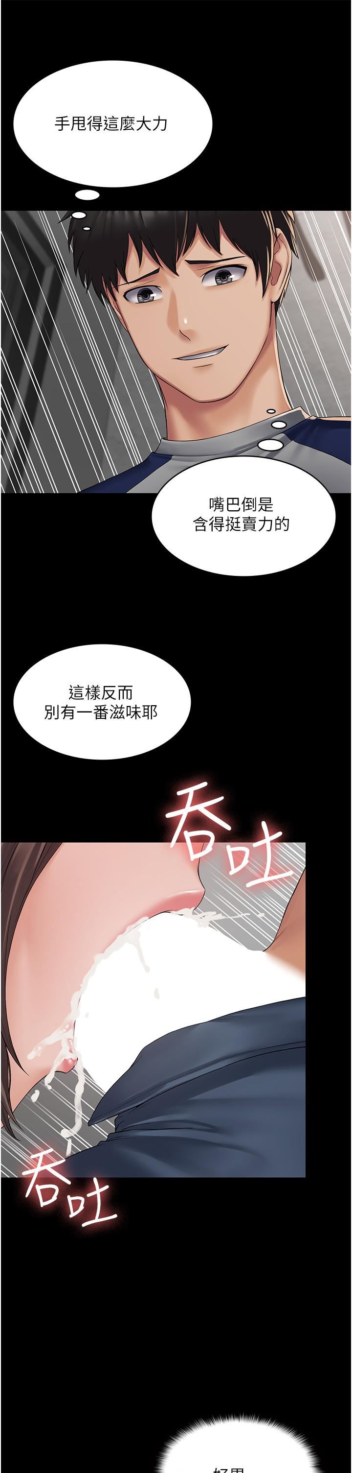 PUA完全攻略第2话-停不下来的客房服务