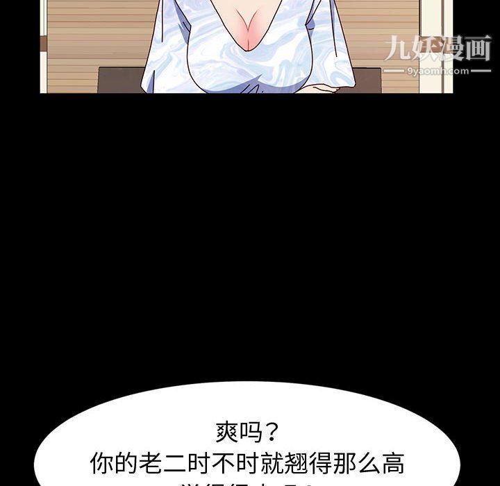 神级模特第21话