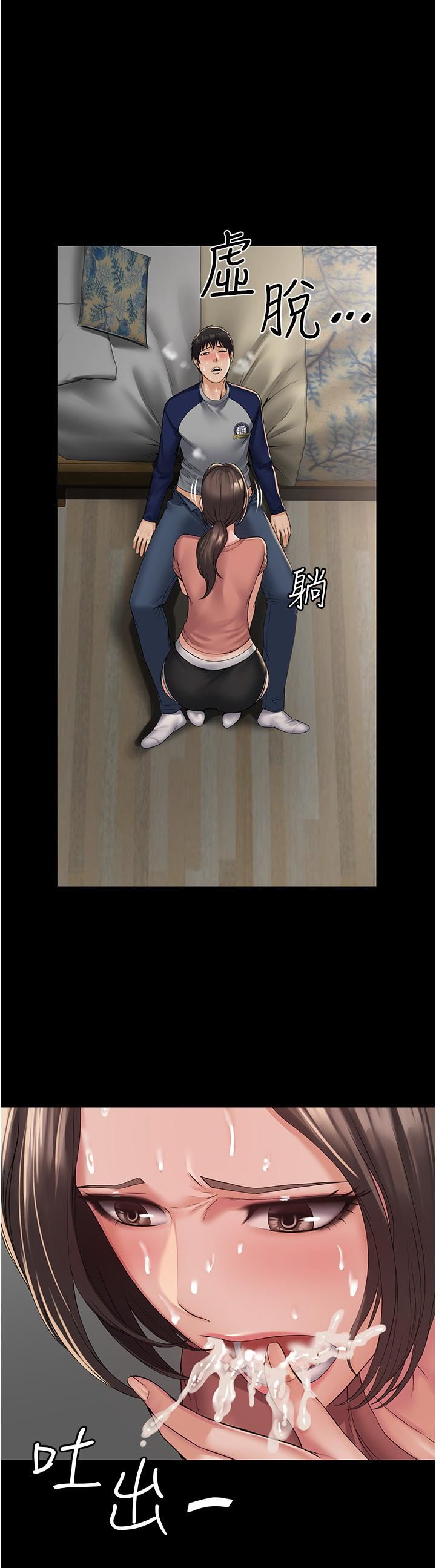 PUA完全攻略第2話-停不下來的客房服務