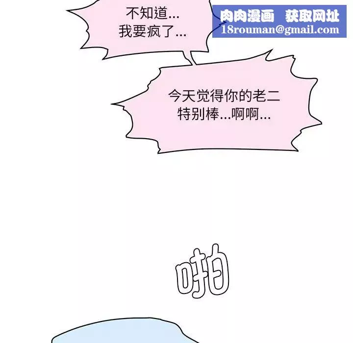 情迷研究室第2話
