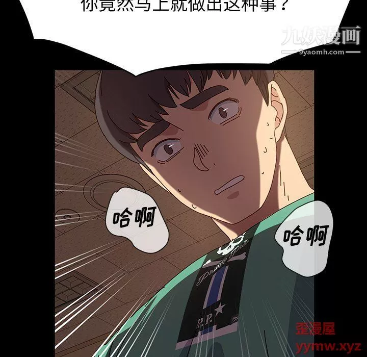 神級模特第21話