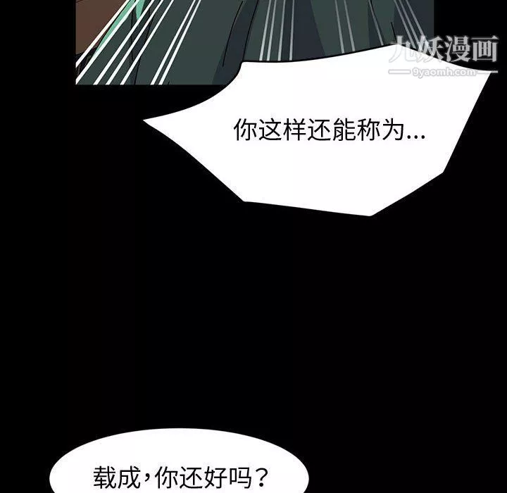 神級模特第21話