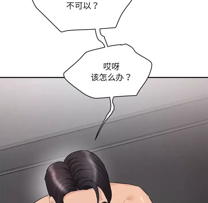 情迷研究室-第2话 - 图片 139