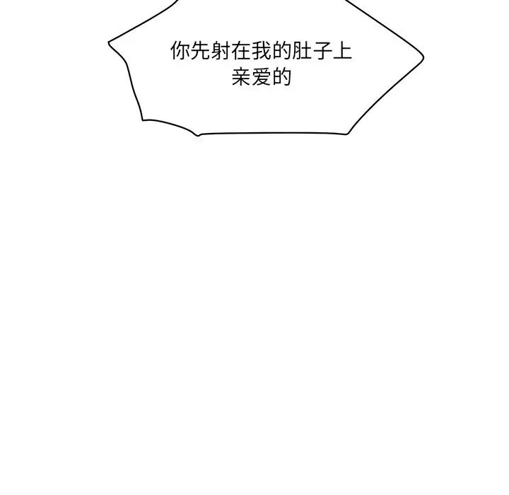 情迷研究室第2话