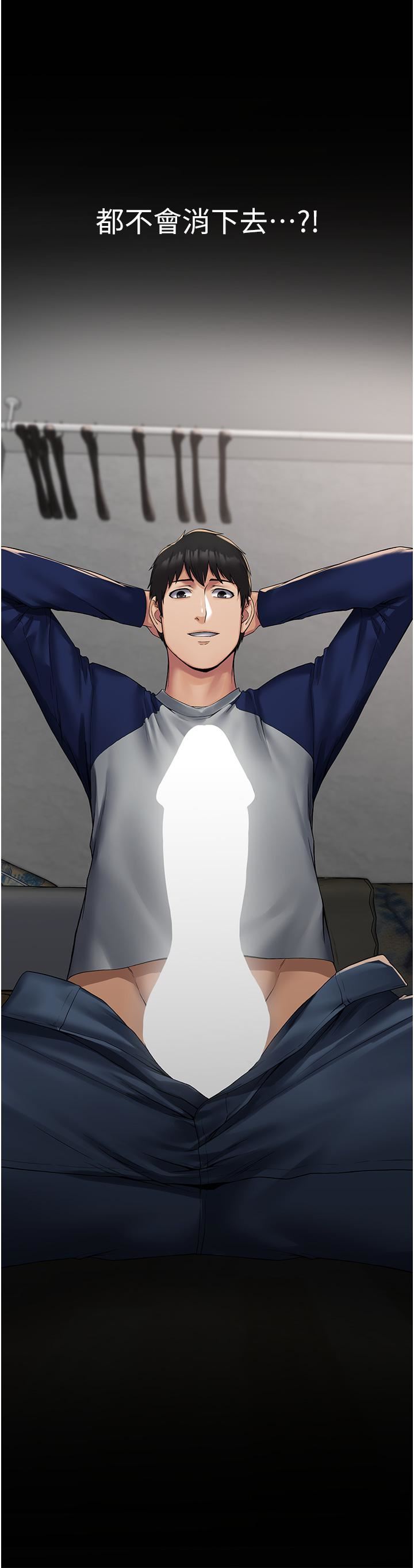 PUA完全攻略第3话-控制恶霸女上司的催眠